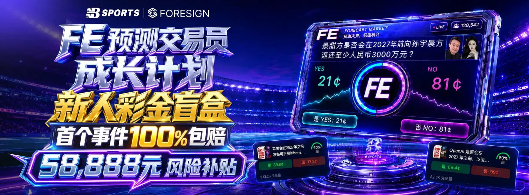 B体育主题赛事视觉